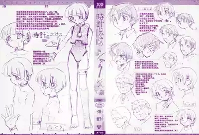 Tokei Jikake no Shizuku - Clockwork Shizuku 3