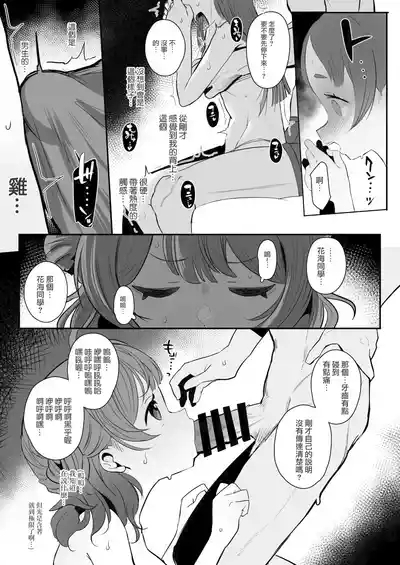 Zecchou no Kiroku 10