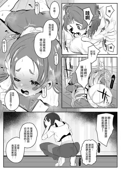 Zecchou no Kiroku 2