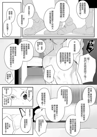 Zecchou no Kiroku 3