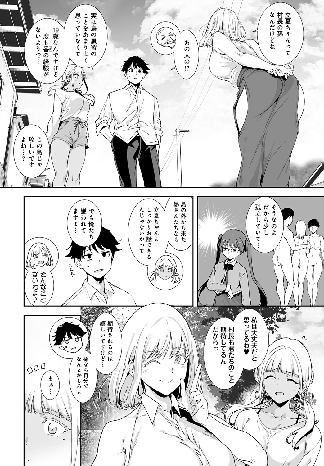 COMIC Anthurium 2025-10 - Page 19