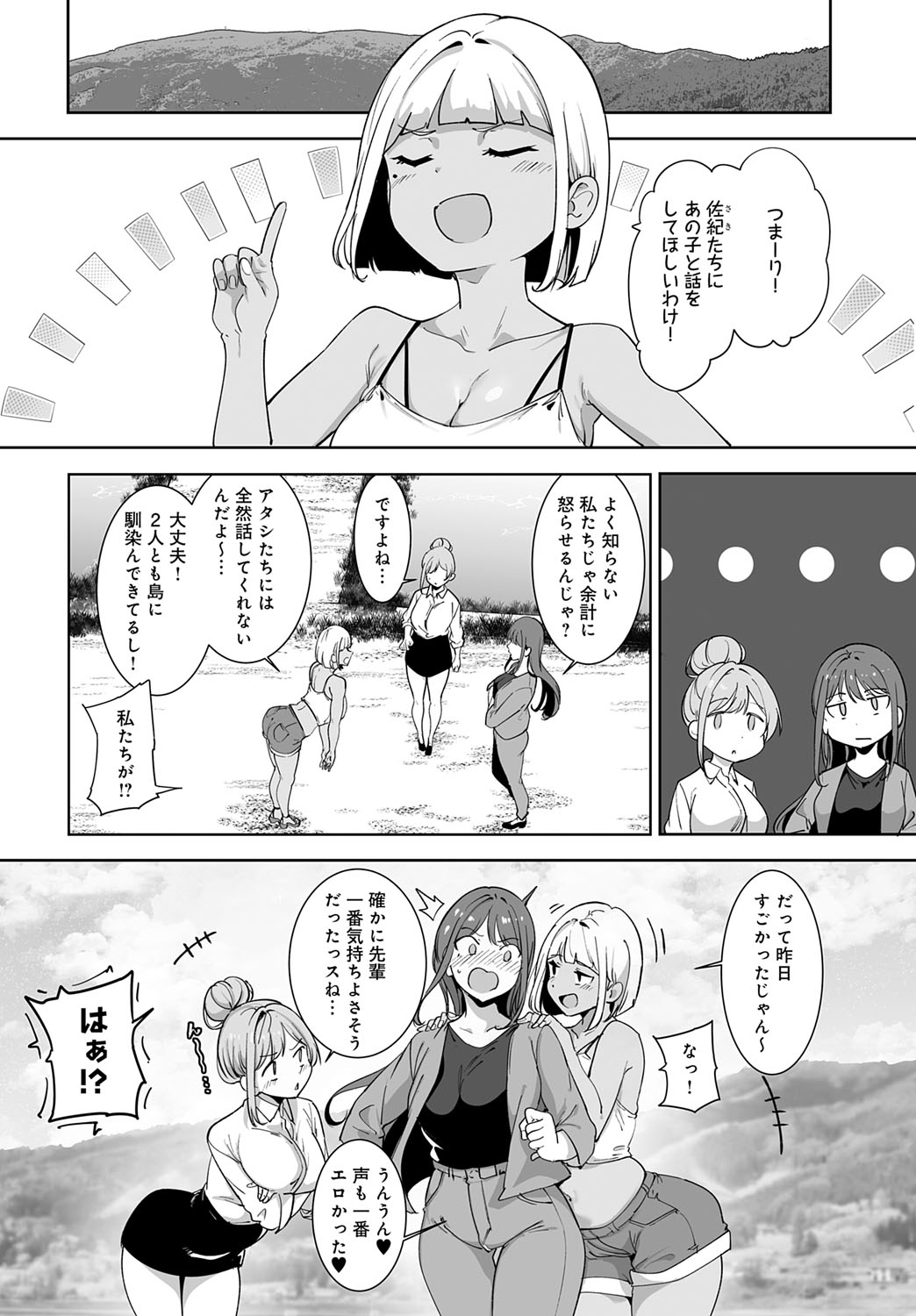 COMIC Anthurium 2025-10 - Page 21