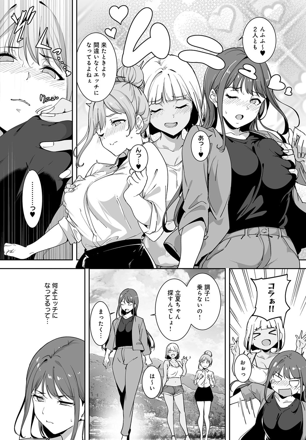 COMIC Anthurium 2025-10 - Page 22