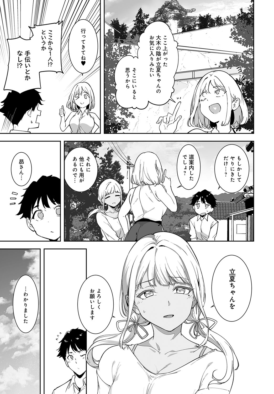COMIC Anthurium 2025-10 - Page 24