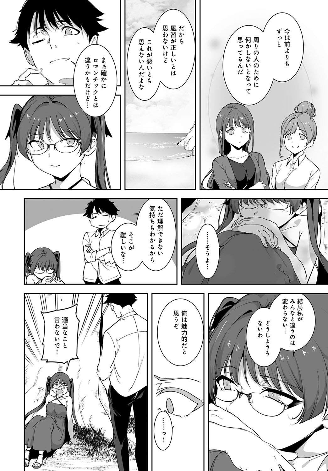 COMIC Anthurium 2025-10 - Page 29