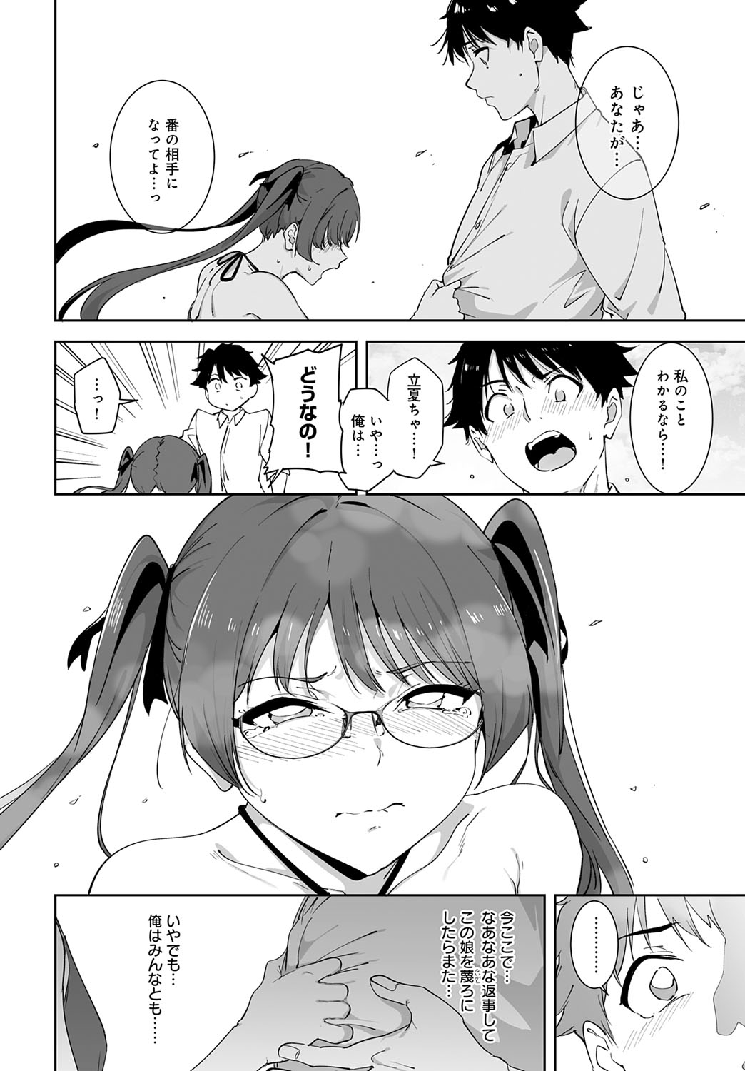 COMIC Anthurium 2025-10 - Page 31