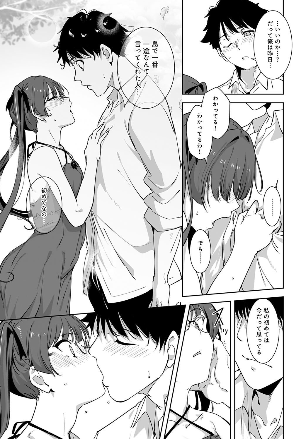 COMIC Anthurium 2025-10 - Page 32