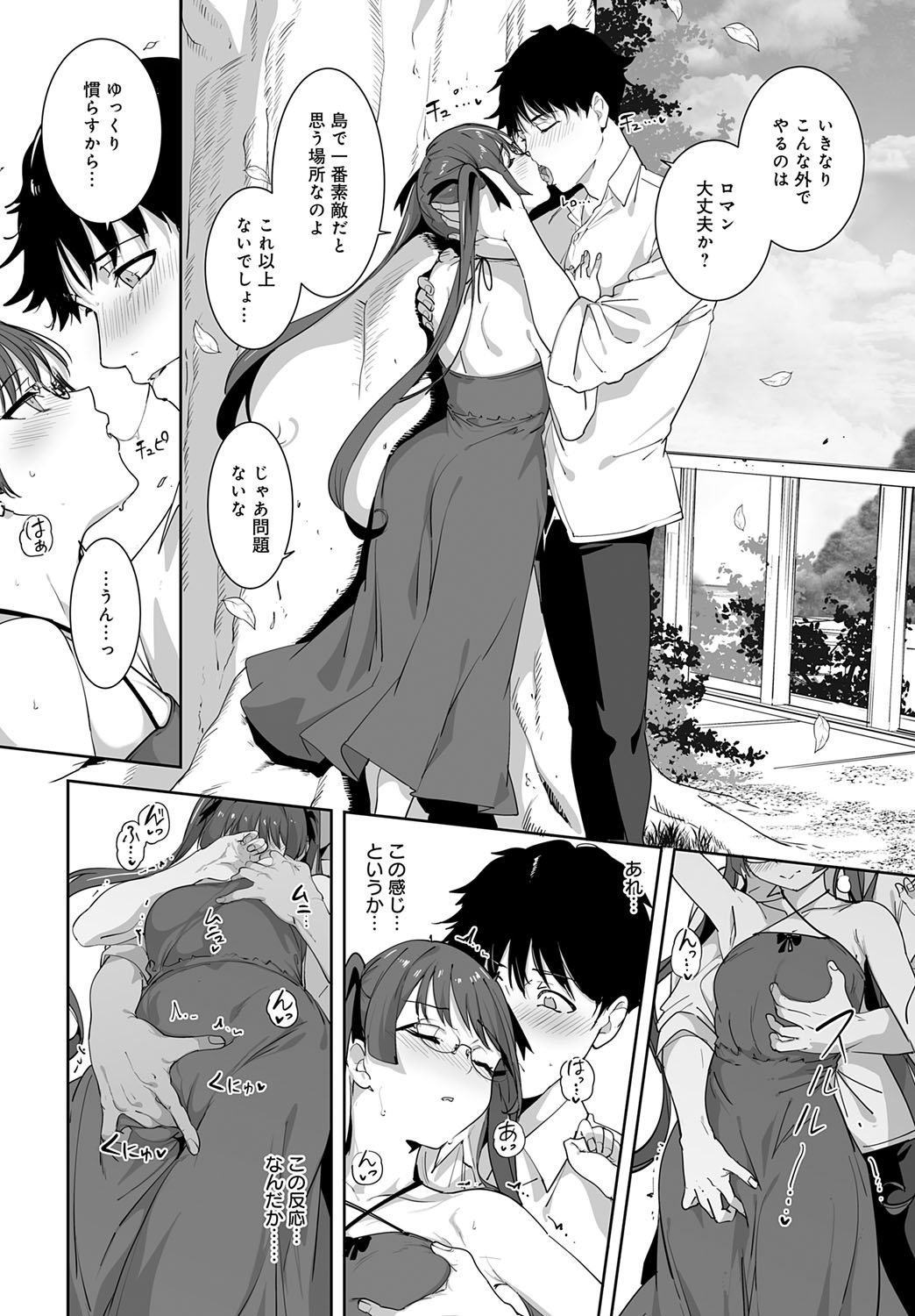 COMIC Anthurium 2025-10 - Page 33