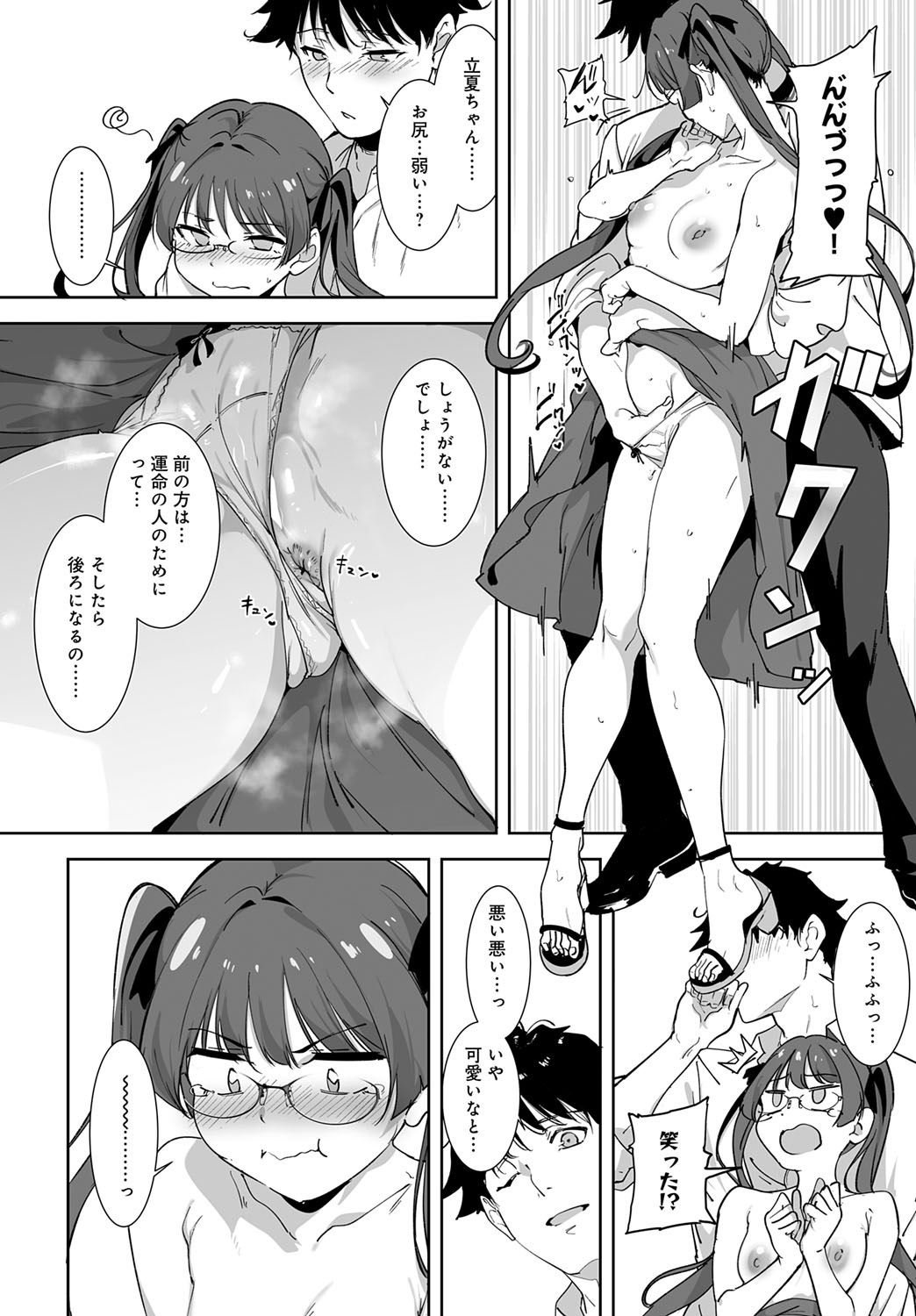 COMIC Anthurium 2025-10 - Page 37