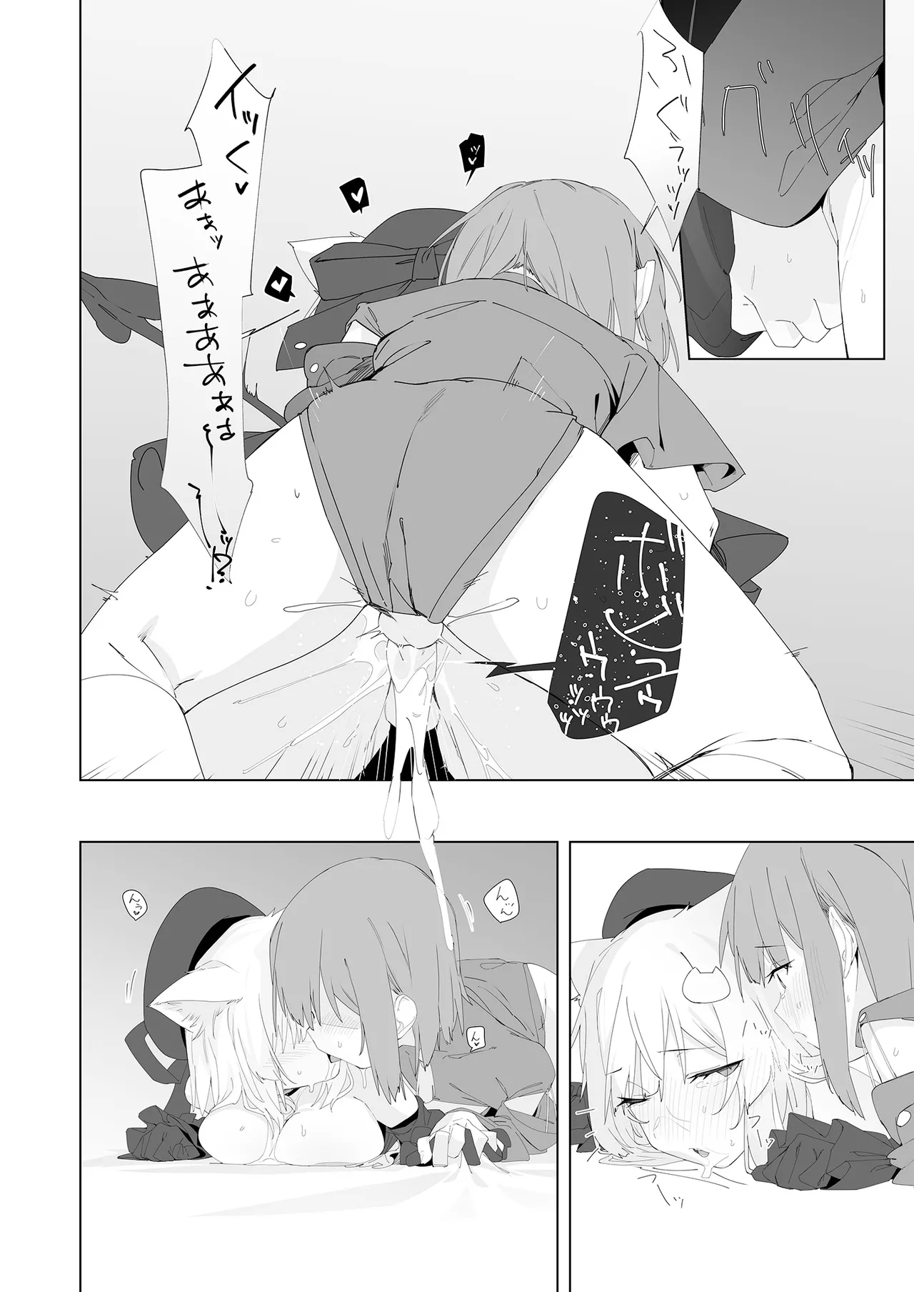 TS Neko Succubus-san wa Sakusei Nante Shitakunai! 2 | TS貓貓淫魔小姐才不想榨精呢! 2 - Page 24