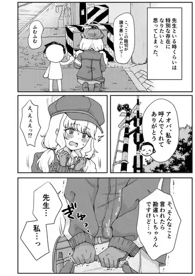 Kitai o Shite mo, ii desu ka? 4