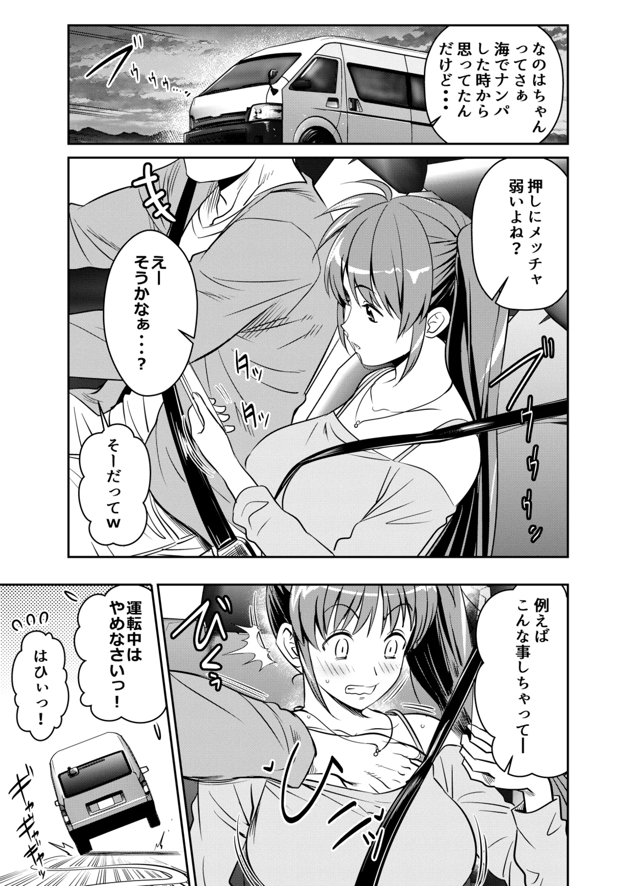 Request Itadaita Mono desu 1