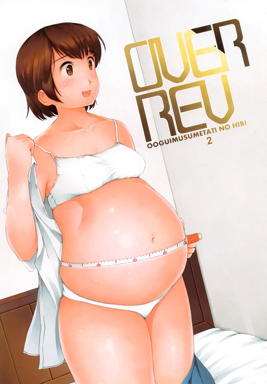 (コミティア97) [なはぷろ (荒ぶるクマネコ)] OVER REV - 大食い娘たちの日々2 [英訳] - Hentaiaz.com - 1