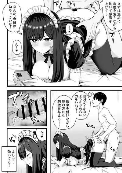 Isourou Classmate wa Cosplay H o shite Kureru. 9