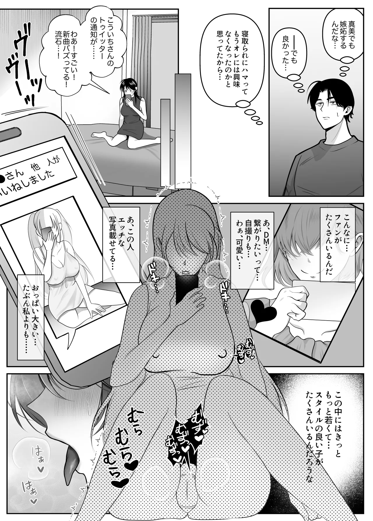 Gyaku NTR Seiheki Do-M Kanojo〜 Onnanoko Datte Netora Retai!〜 - Page 48