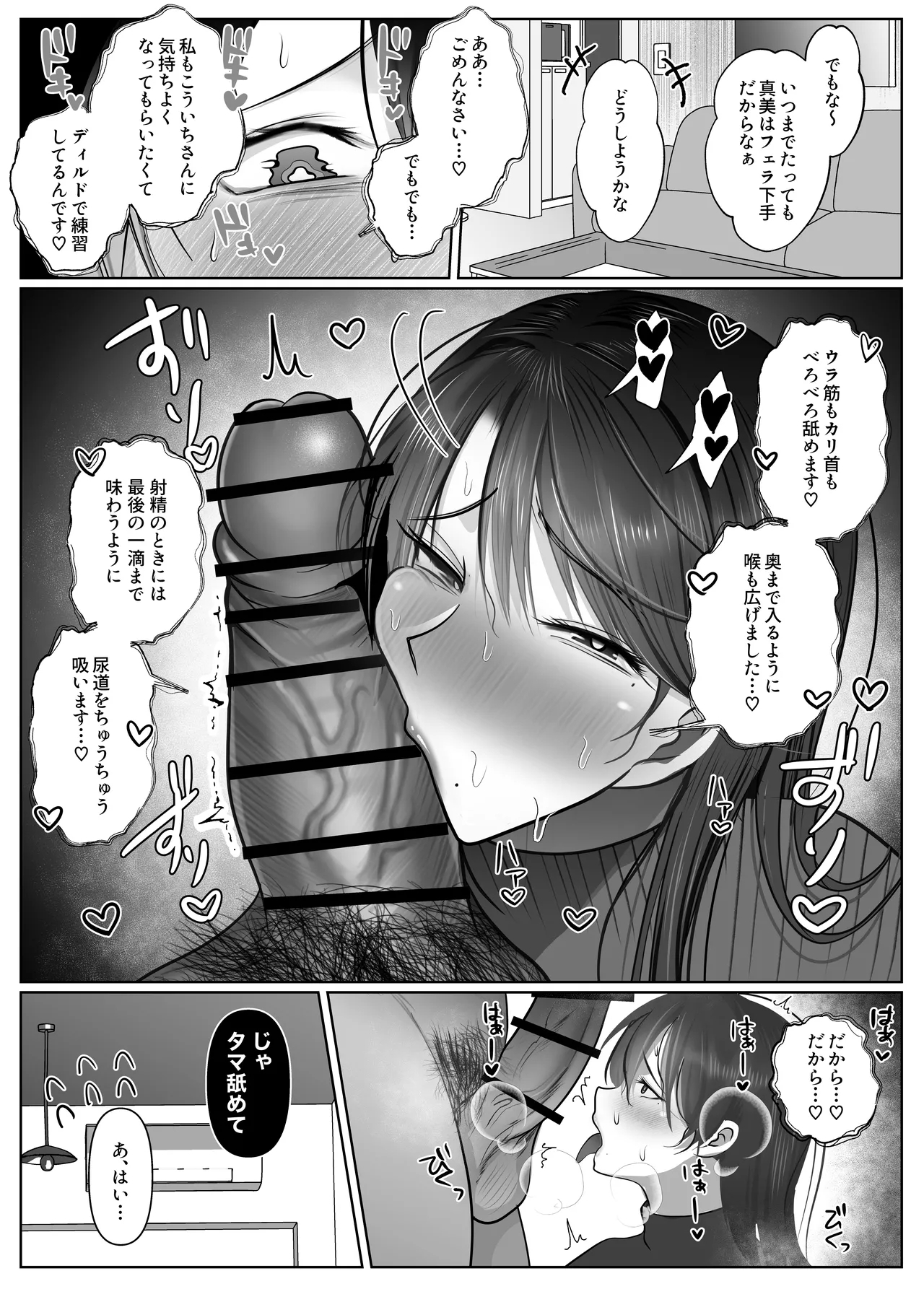 Gyaku NTR Seiheki Do-M Kanojo〜 Onnanoko Datte Netora Retai!〜 - Page 5