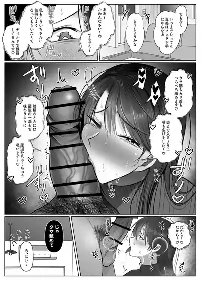 Gyaku NTR Seiheki Do-M Kanojo〜 Onnanoko Datte Netora Retai!〜 5