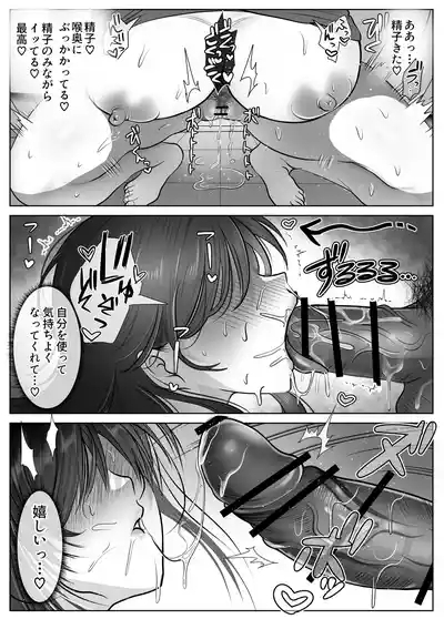 Gyaku NTR Seiheki Do-M Kanojo〜 Onnanoko Datte Netora Retai!〜 9