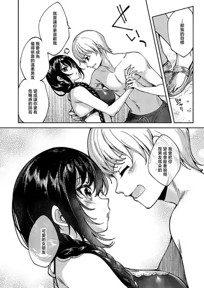 Meguri Dokoro 11-po 10