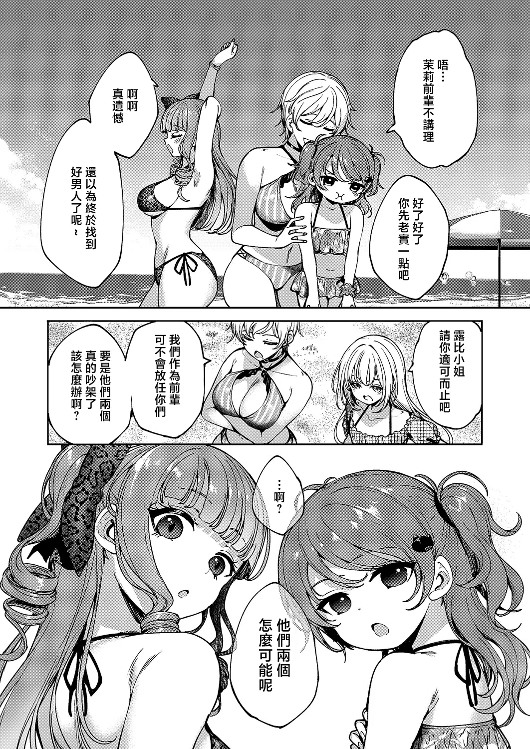 Meguri Dokoro 11-po - Page 12