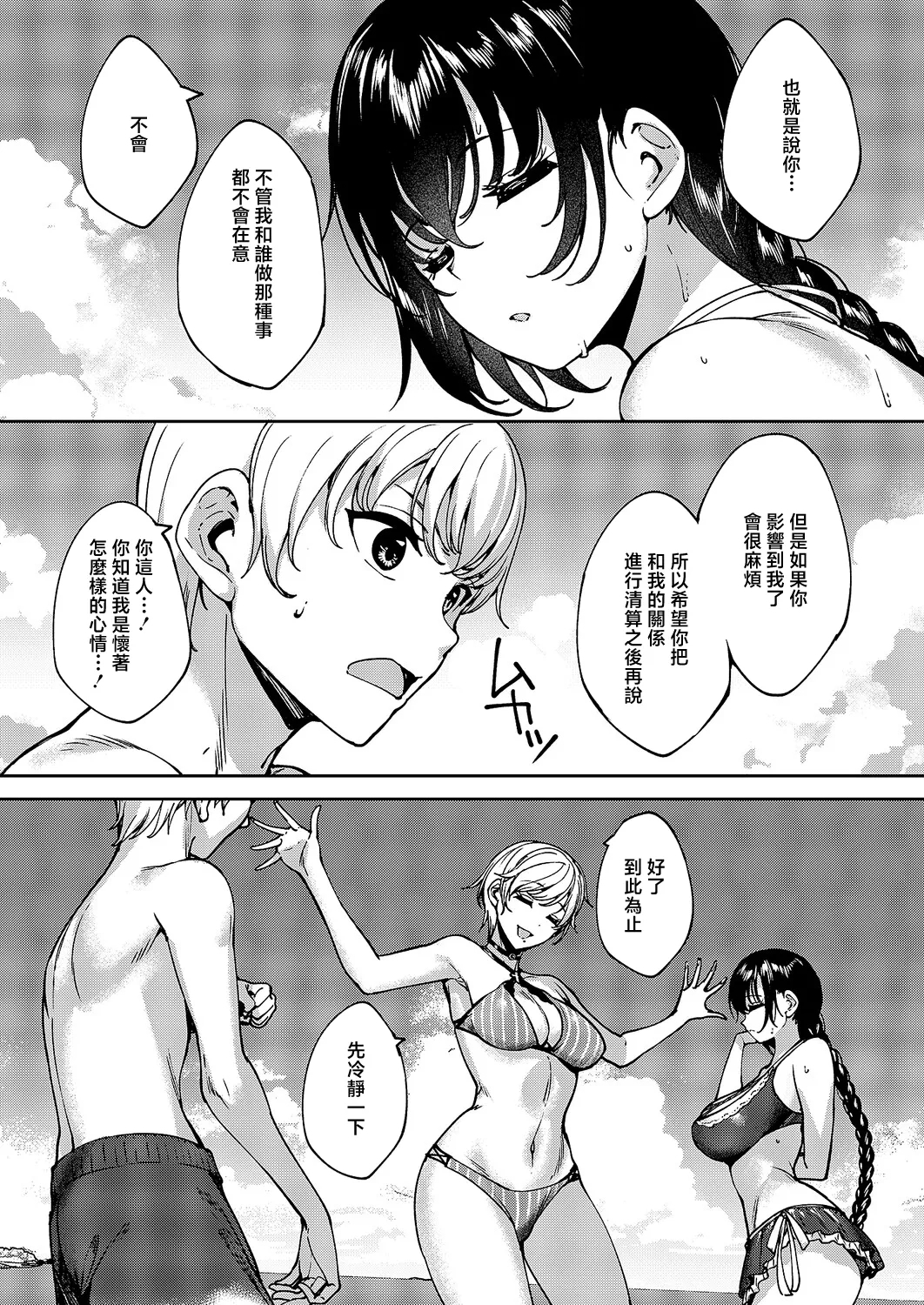 [睦茸] めぐりどころ 11歩 (コミック エグゼ 61) [中国翻訳] [DL版] - Hentaiaz.com - 2