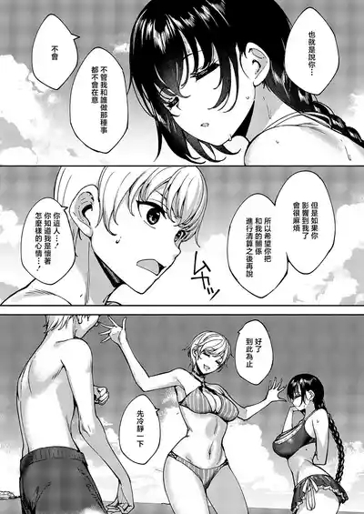 Meguri Dokoro 11-po 2