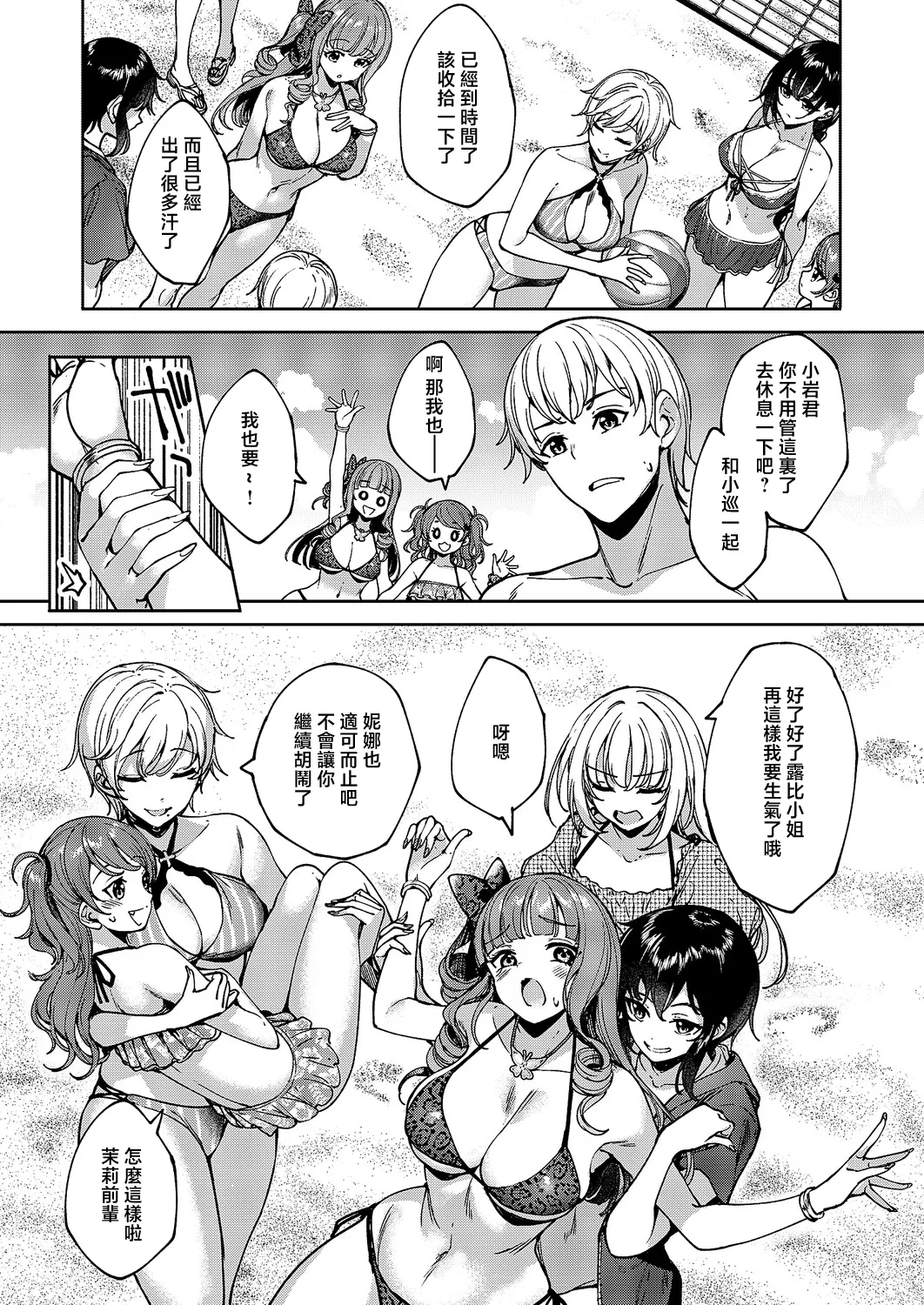 [睦茸] めぐりどころ 11歩 (コミック エグゼ 61) [中国翻訳] [DL版] - Hentaiaz.com - 3