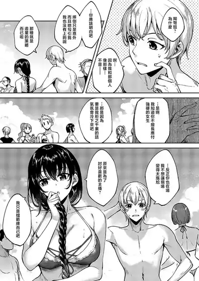 Meguri Dokoro 11-po 5