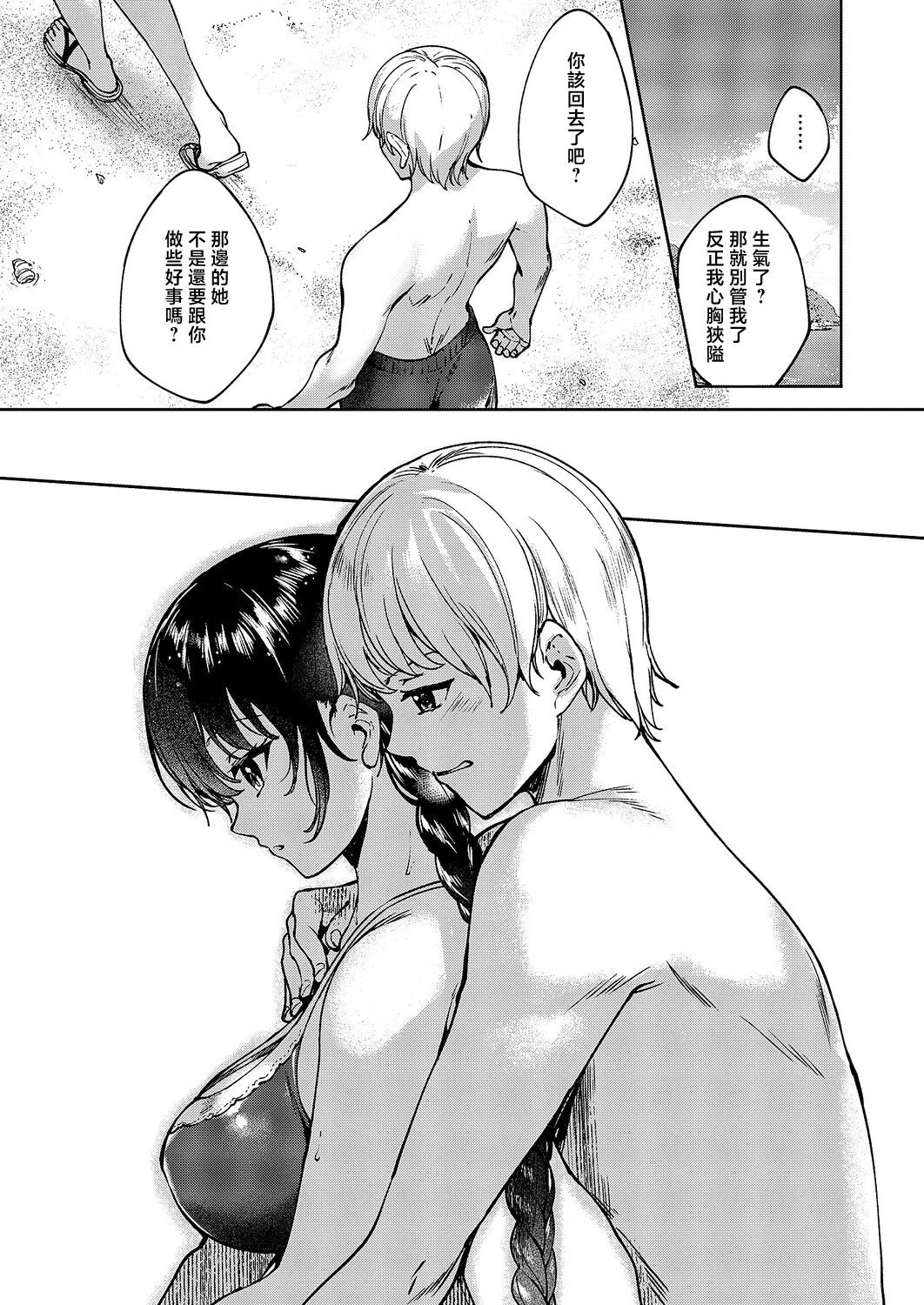 Meguri Dokoro 11-po - Page 6