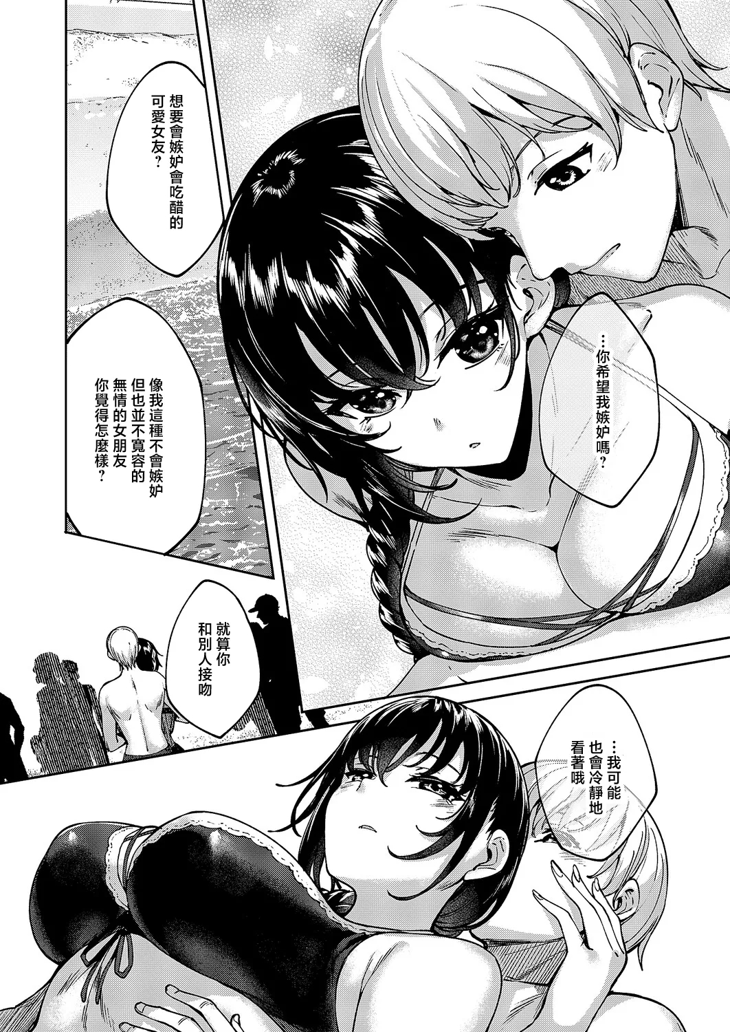 Meguri Dokoro 11-po - Page 9