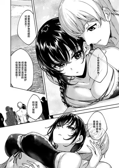 Meguri Dokoro 11-po 9