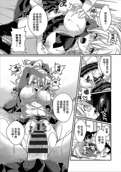 Seifuku Shitai! 9