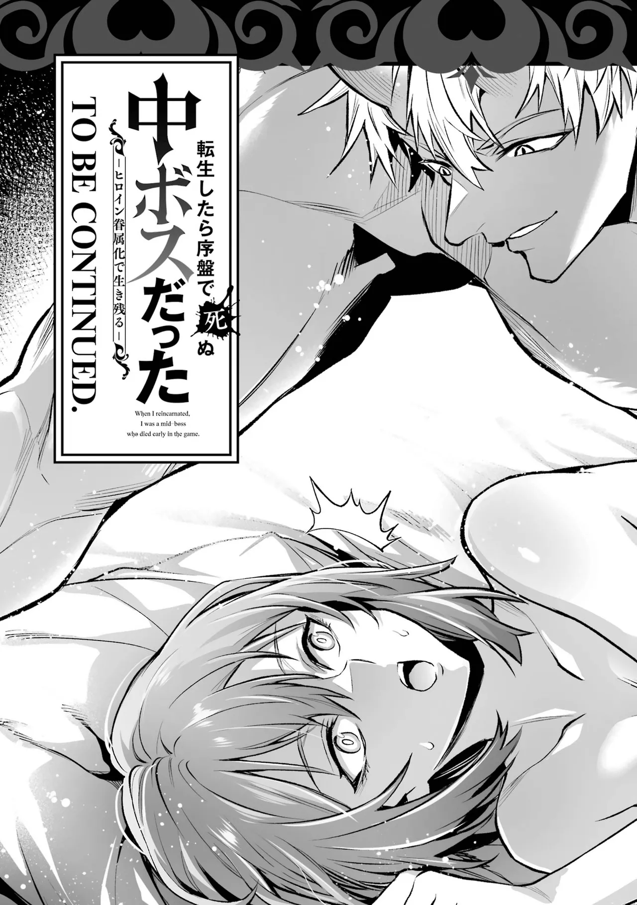 Tensei Shitara Joban de Shinu Naka Boss Datta - Heroine Kenzokuka de Ikinokoru 7 | 转生为初期就死掉的中boss第7卷 - Page 193