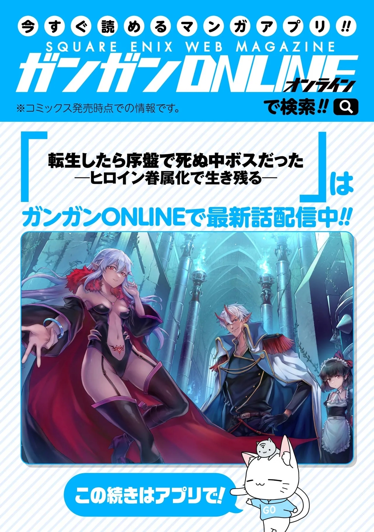 Tensei Shitara Joban de Shinu Naka Boss Datta - Heroine Kenzokuka de Ikinokoru 7 | 转生为初期就死掉的中boss第7卷 - Page 199