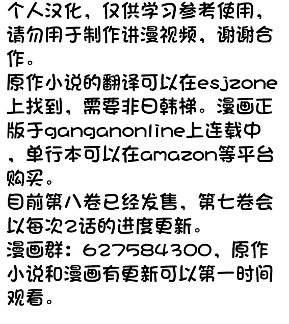 Tensei Shitara Joban de Shinu Naka Boss Datta - Heroine Kenzokuka de Ikinokoru 7 | 转生为初期就死掉的中boss第7卷 - Page 200