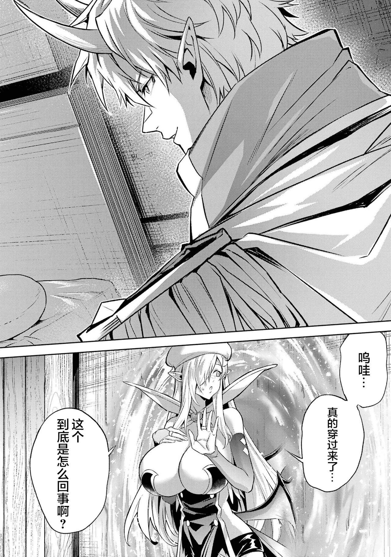 Tensei Shitara Joban de Shinu Naka Boss Datta - Heroine Kenzokuka de Ikinokoru 7 | 转生为初期就死掉的中boss第7卷 - Page 6