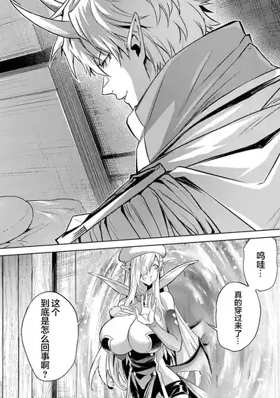 Tensei Shitara Joban de Shinu Naka Boss Datta - Heroine Kenzokuka de Ikinokoru 7 | 转生为初期就死掉的中boss第7卷 6
