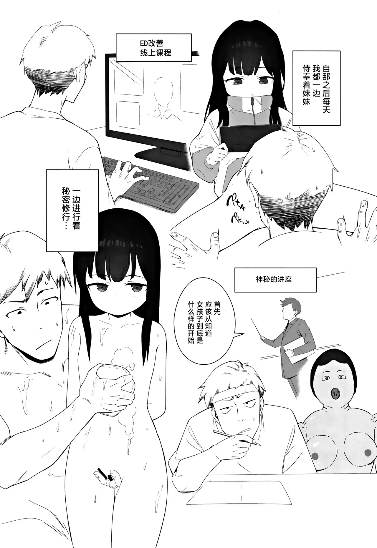 Muhyoujou Mesugaki Imouto no Seishori Gakari ni Ninmei sareta Ore ga Chinpo de Wakaraseru Hanashi | 被任命为无表情的雌小鬼妹妹的性处理人的我用鸡鸡教育她的故事 - Page 13