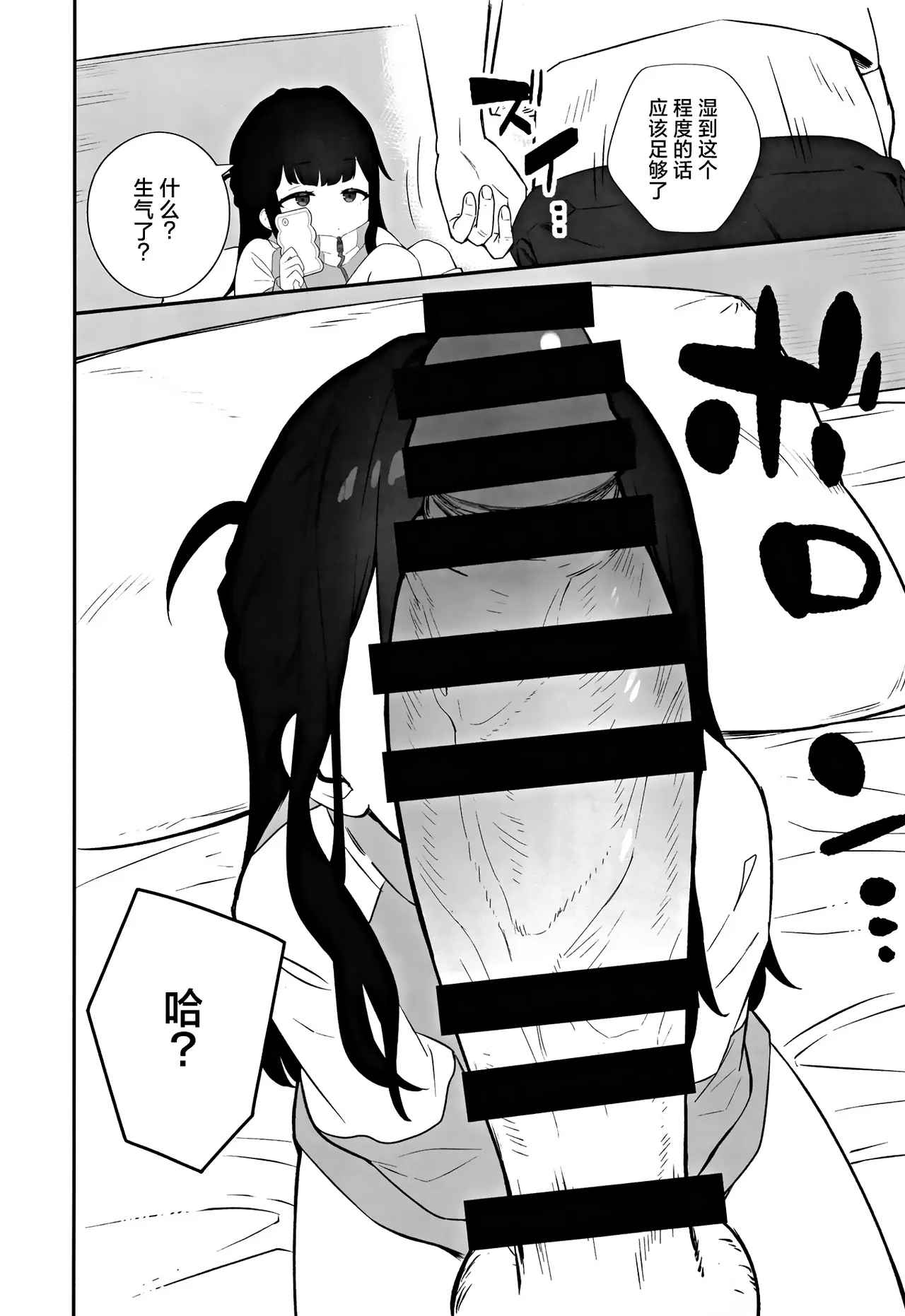 Muhyoujou Mesugaki Imouto no Seishori Gakari ni Ninmei sareta Ore ga Chinpo de Wakaraseru Hanashi | 被任命为无表情的雌小鬼妹妹的性处理人的我用鸡鸡教育她的故事 - Page 16