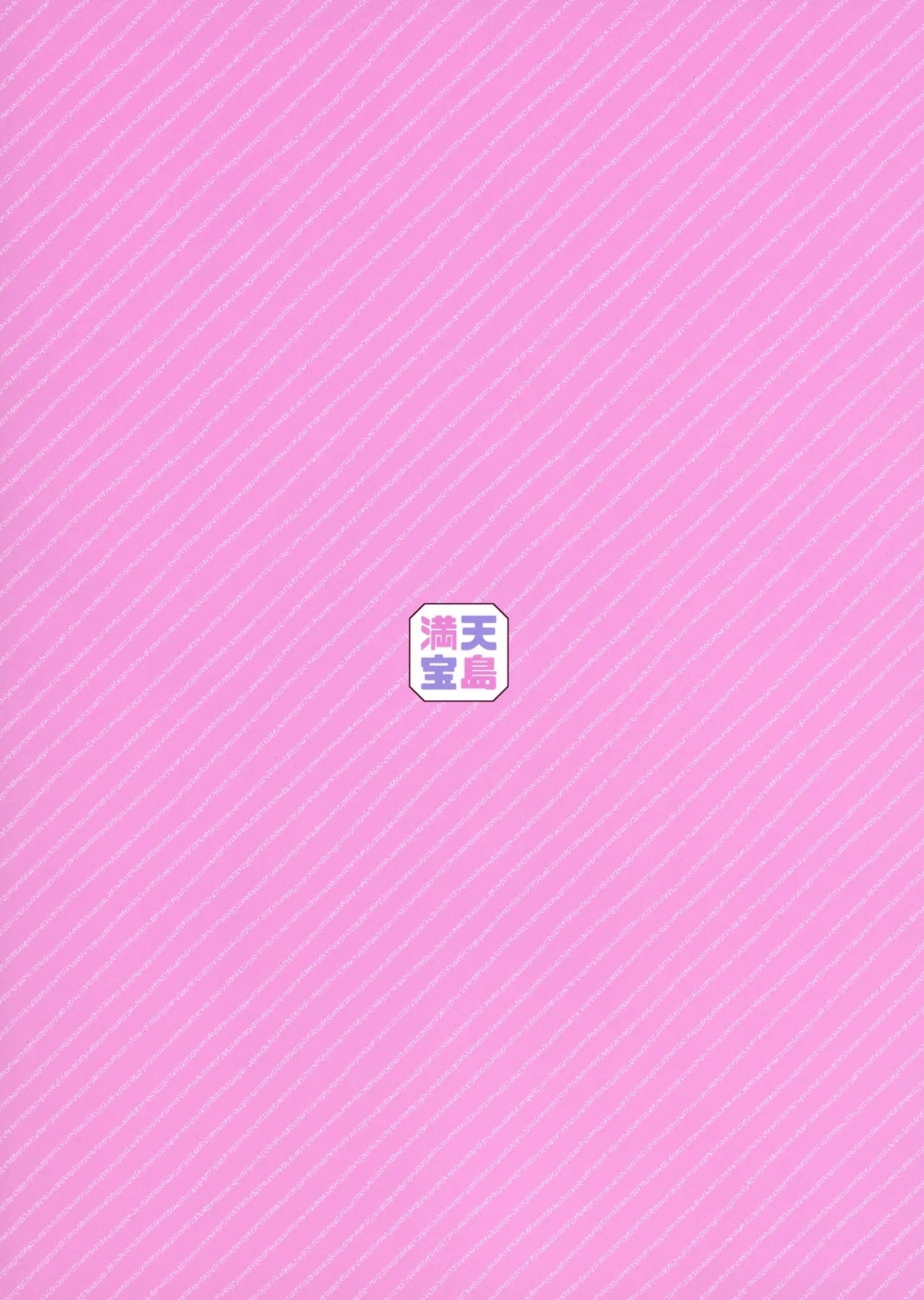 Muhyoujou Mesugaki Imouto no Seishori Gakari ni Ninmei sareta Ore ga Chinpo de Wakaraseru Hanashi | 被任命为无表情的雌小鬼妹妹的性处理人的我用鸡鸡教育她的故事 - Page 43