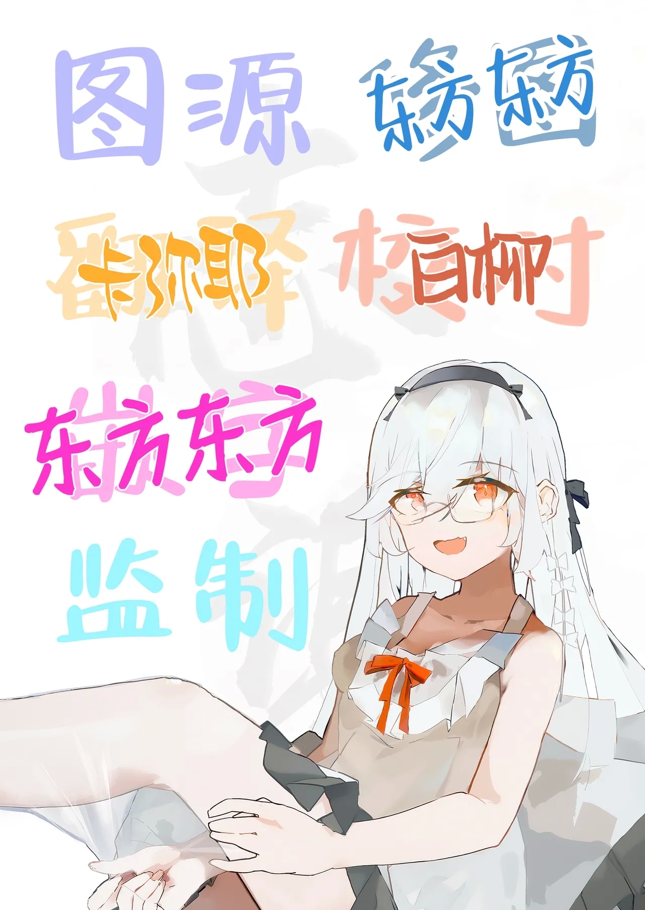 Muhyoujou Mesugaki Imouto no Seishori Gakari ni Ninmei sareta Ore ga Chinpo de Wakaraseru Hanashi | 被任命为无表情的雌小鬼妹妹的性处理人的我用鸡鸡教育她的故事 - Page 44