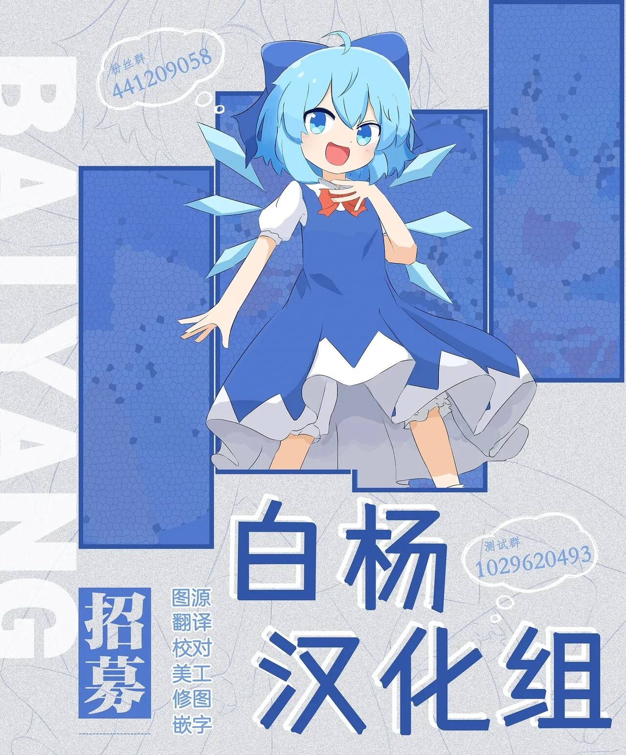 Maina-chan to Asobou ♡ | 和舞菜酱一起玩吧❤ - Page 11