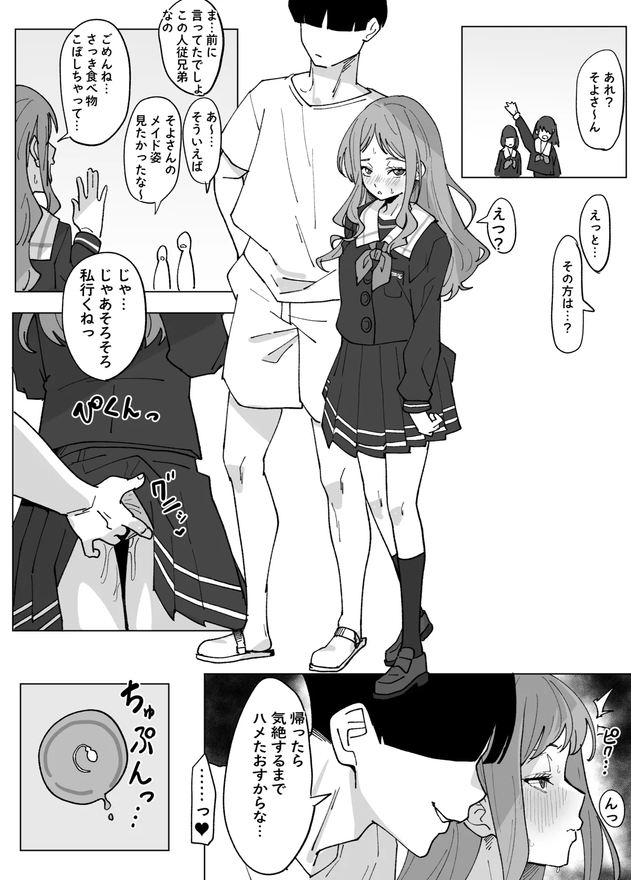 Nagasaki Soyo no Bunkasai Date - Page 7