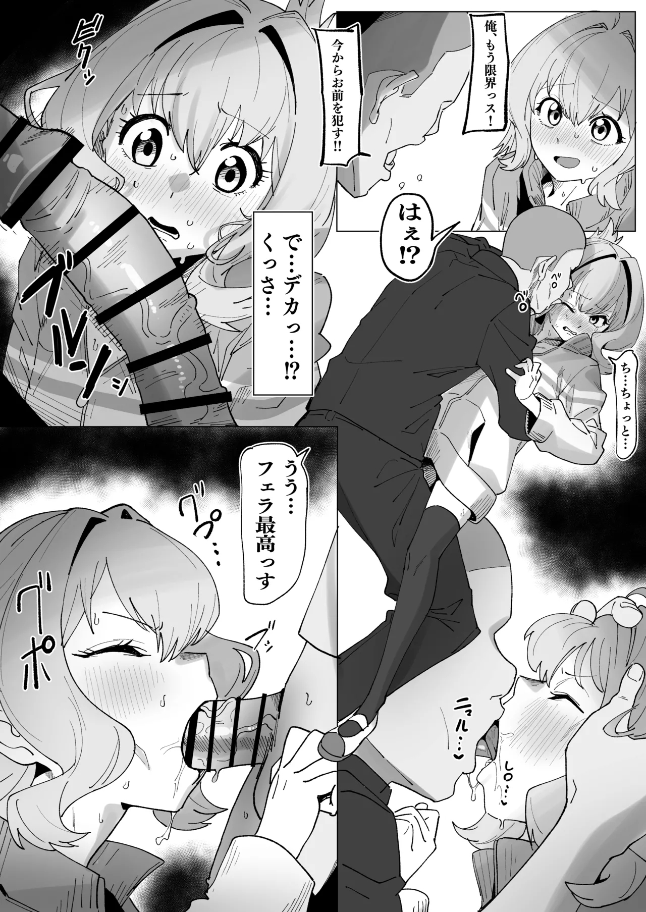 限界っ！？尾鳥たん 2