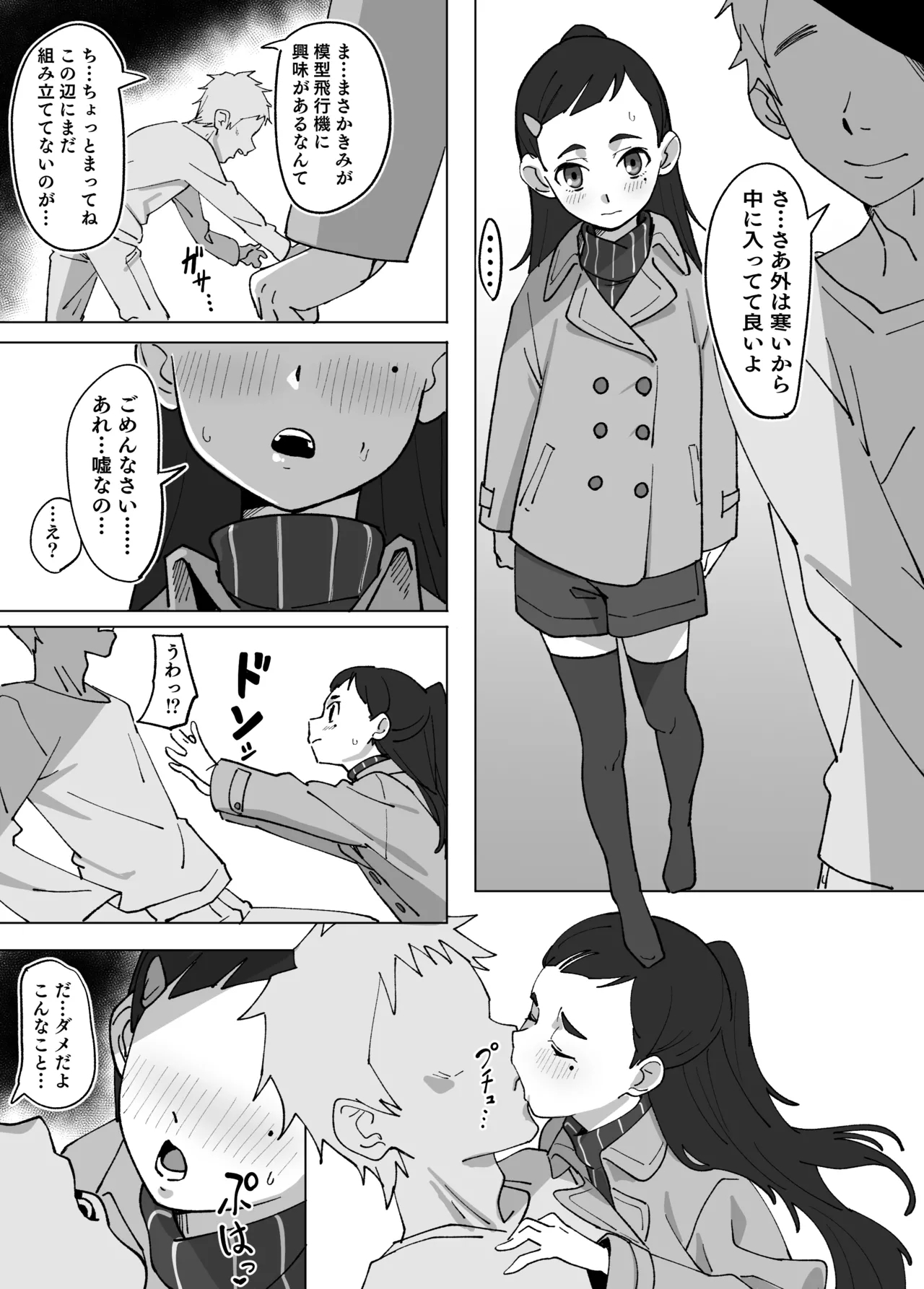 中西彩のご興味 2