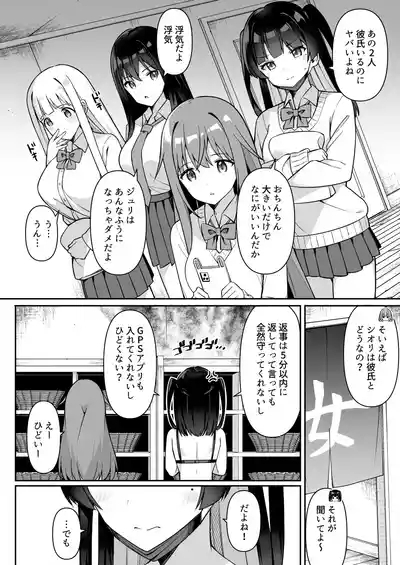 修学旅行の温泉で卒アルの写真撮る話 ①~③ 2