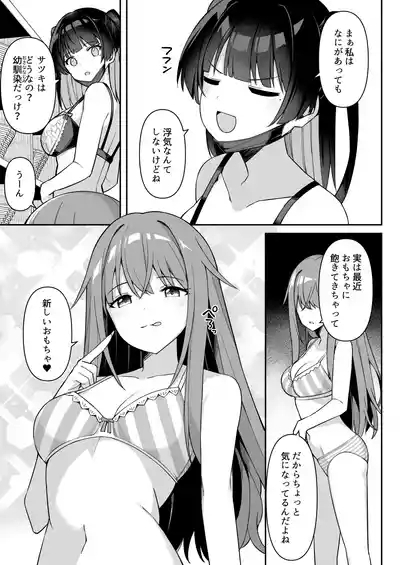 修学旅行の温泉で卒アルの写真撮る話 ①~③ 3