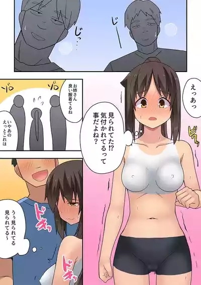 新妻七歌の露出疑惑 10