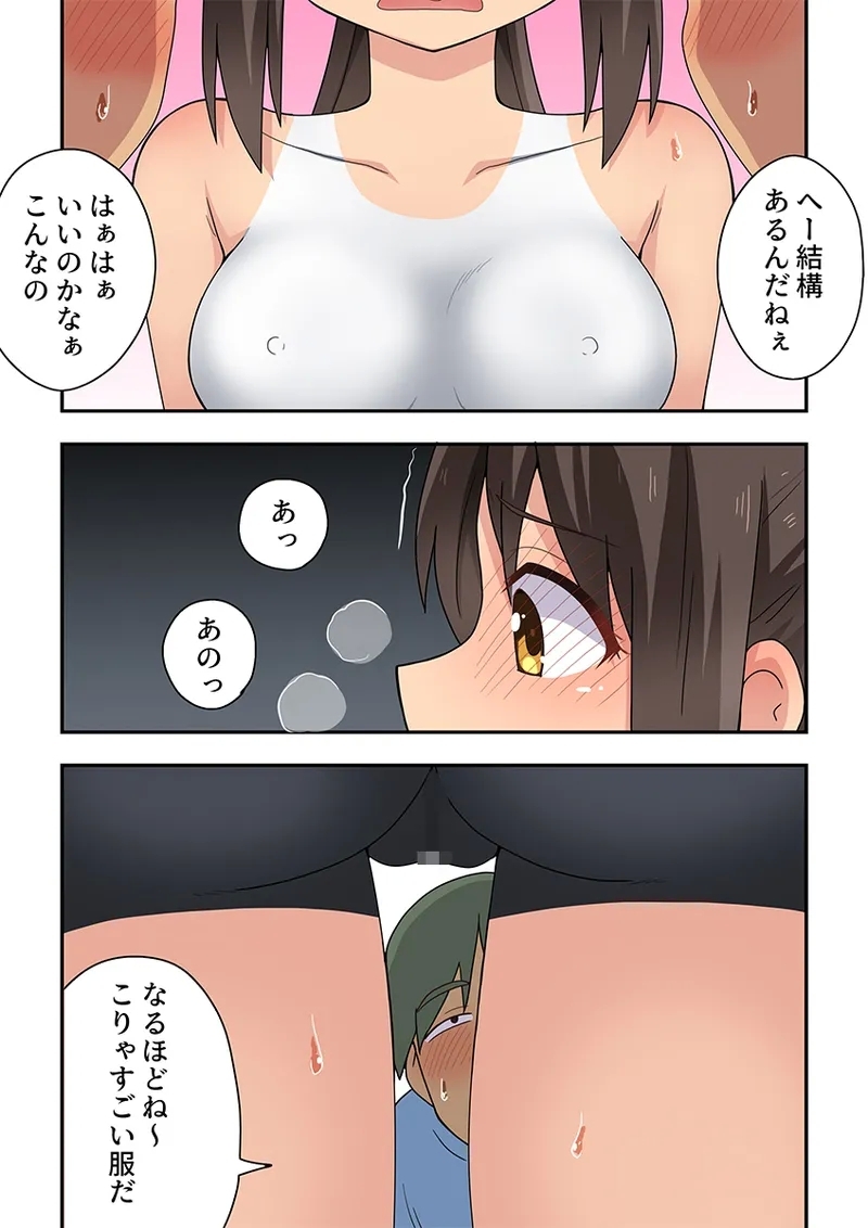 新妻七歌の露出疑惑 - Page 11