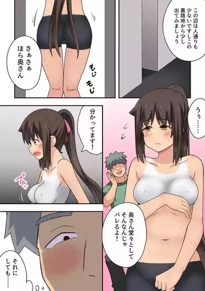 新妻七歌の露出疑惑 5